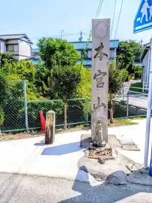 本宮神社（樽水本宮神社）のその他建物