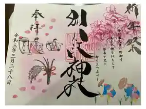 別小江神社の御朱印
