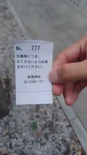 蛇窪神社のその他建物