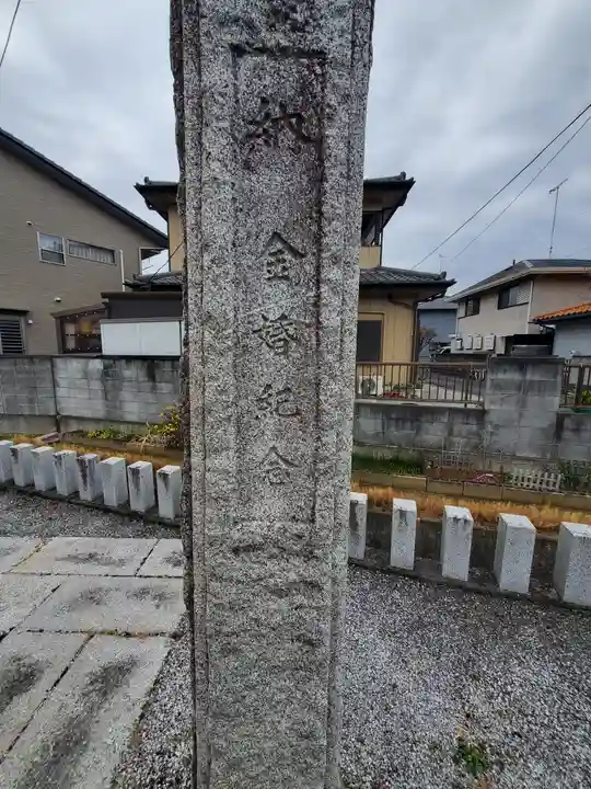 神社(山川町)(栃木県)