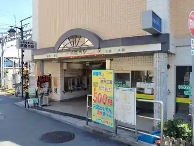 すまでら地蔵尊(兵庫県)