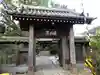 遍照院の山門・神門