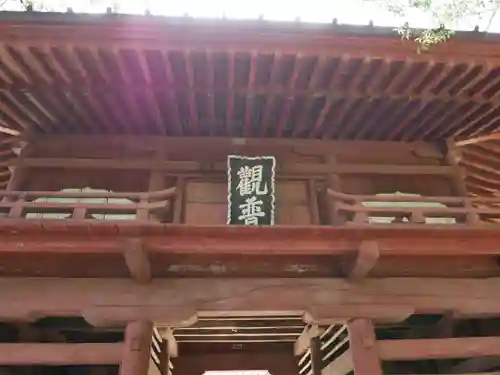 太平寺の山門