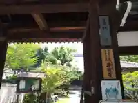 浄國寺(浄国寺)(大阪府)