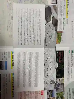 圓光寺(京都府)