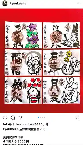 長興院(京都府)