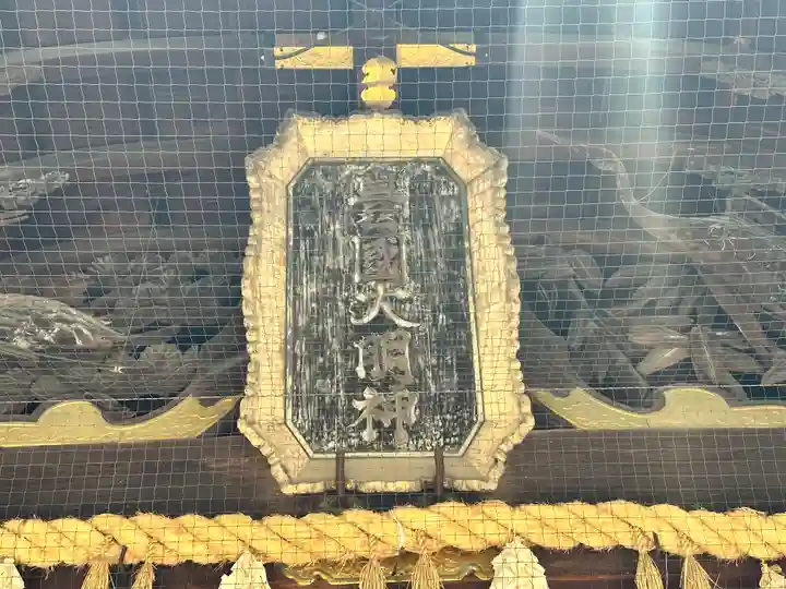 豊国神社のその他建物