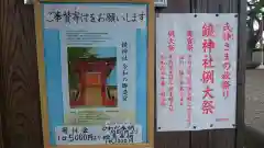 南都鏡神社のお祭り