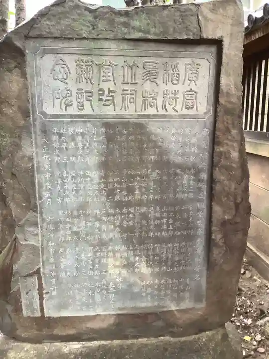 日置神社のその他建物