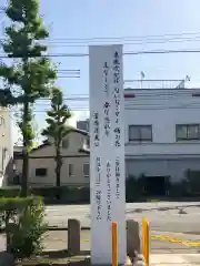 於保多神社(富山県)