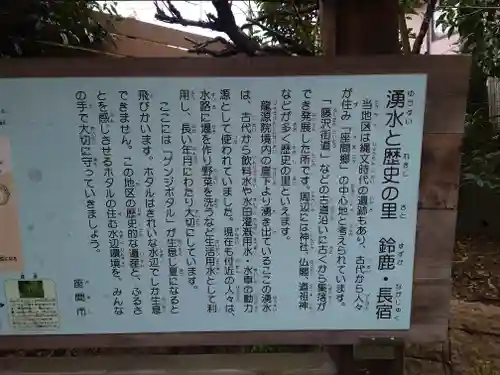 龍源院(神奈川県)