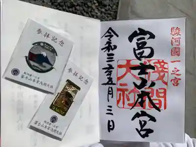 富士山本宮浅間大社(静岡県)