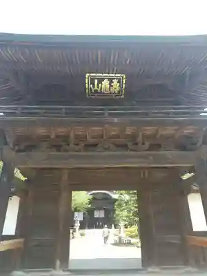 弘経寺(茨城県)