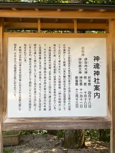 神魂神社(島根県)