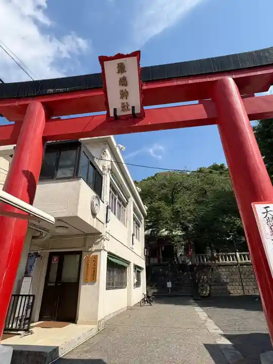 元町厳島神社(神奈川県)