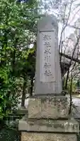 石神井氷川神社のその他建物