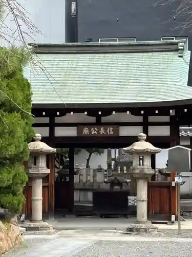 本能寺(京都府)
