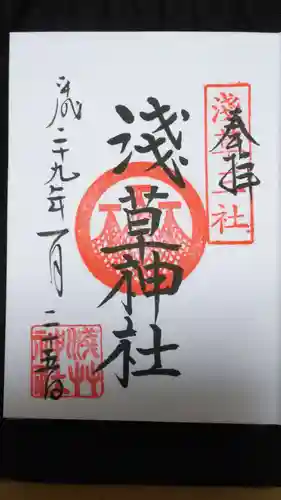 浅草神社の御朱印