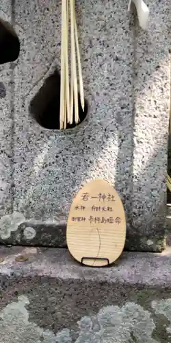 松沢池水神(大阪府)
