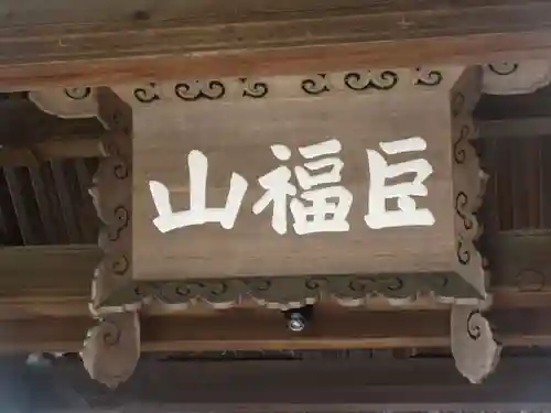建長寺のその他建物