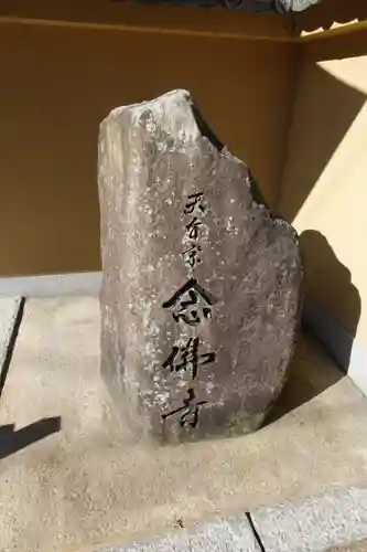 念仏寺（大原念佛寺）のその他建物