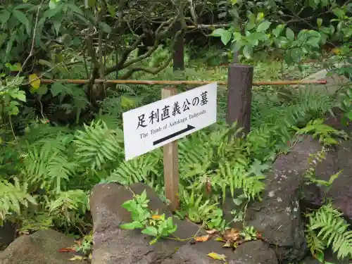 浄妙寺(神奈川県)