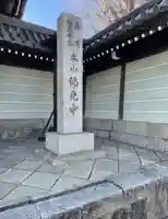 佛光寺のその他建物