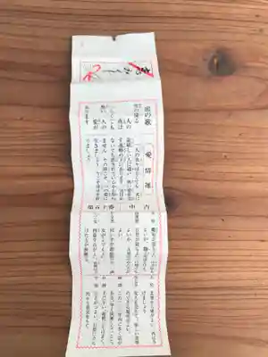 札幌諏訪神社のおみくじ