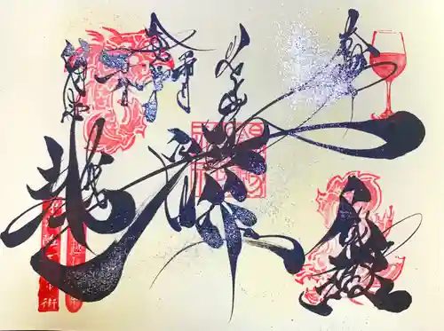 錦鯱神社の御朱印