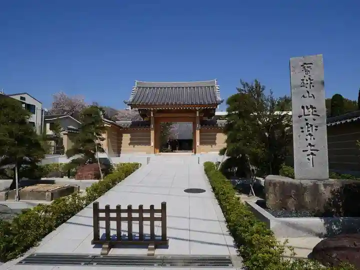 與楽寺のその他建物