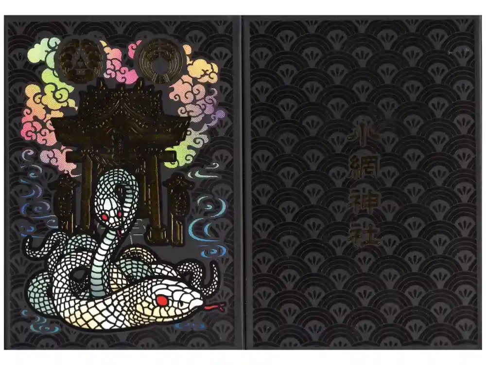 小網神社の御朱印帳