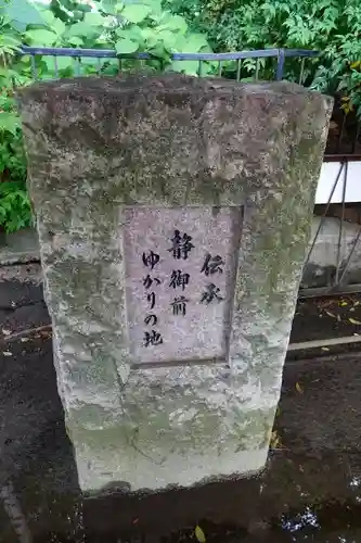 石園座多久虫玉神社のその他建物
