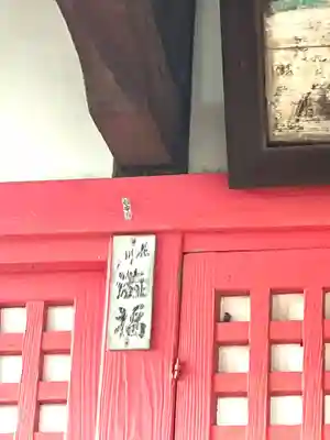 下岩崎観音堂(茨城県)