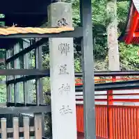 飛騨大神宮(岐阜県)