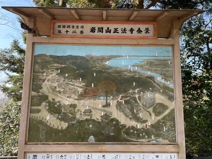 正法寺(滋賀県)