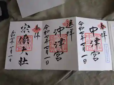 宗像大社(福岡県)