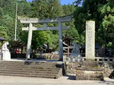 飛驒一宮水無神社の鳥居