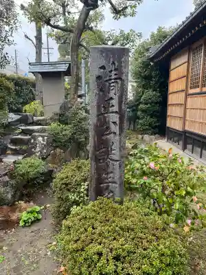 妙行寺の{uncategorized: "未分類", other: "その他", undefined: "問題あり", building: "その他建物", grave: "お墓", sacred_gate: "鳥居", guardian: "狛犬", statue: "像", buddha: "仏像", history: "歴史", nature: "自然", garden: "庭園", animal: "動物", pagoda: "塔", temizu: "手水舎", mountain_gate: "山門・神門", sanctuary: "本殿・本堂", subordinate: "末社・摂社", art: "芸術", scenery: "景色", jizo: "地蔵", ema: "絵馬", goshuin: "御朱印", omikuji: "おみくじ", items: "授与品その他", amulet: "お守り", goshuincho: "御朱印帳", eats: "食事", festival: "お祭り", votive_dance: "神楽", shichigosan: "七五三参", wedding: "結婚式", experience: "体験その他", initially: "初詣", around: "周辺", anti_infection: "感染症対策"}