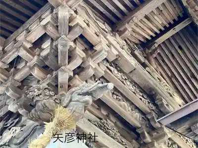 矢彦神社(長野県)