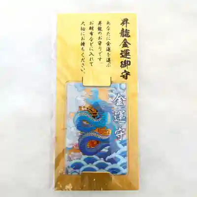 七重浜海津見神社(北海道)