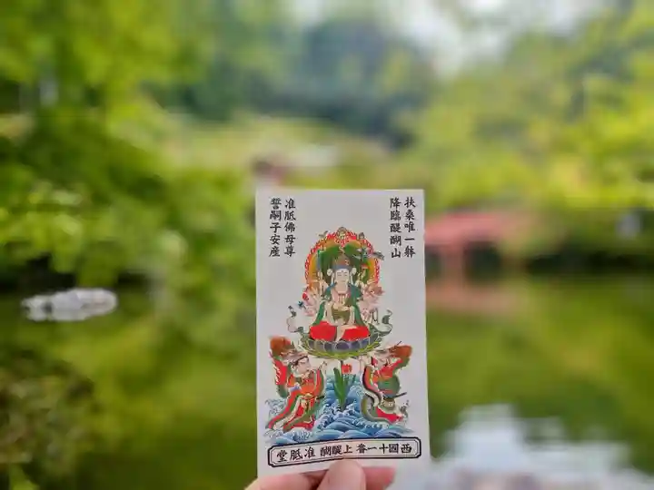 醍醐寺(上醍醐)(京都府)