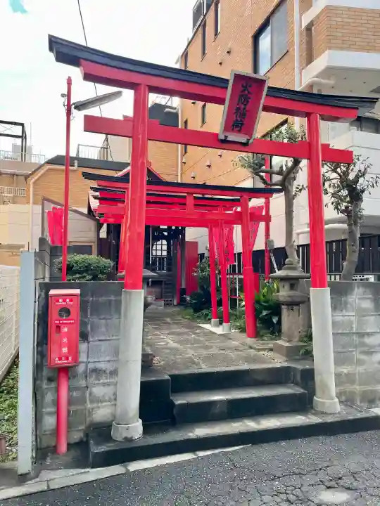 火防稲荷(東京都)