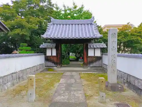 吸江寺の山門・神門
