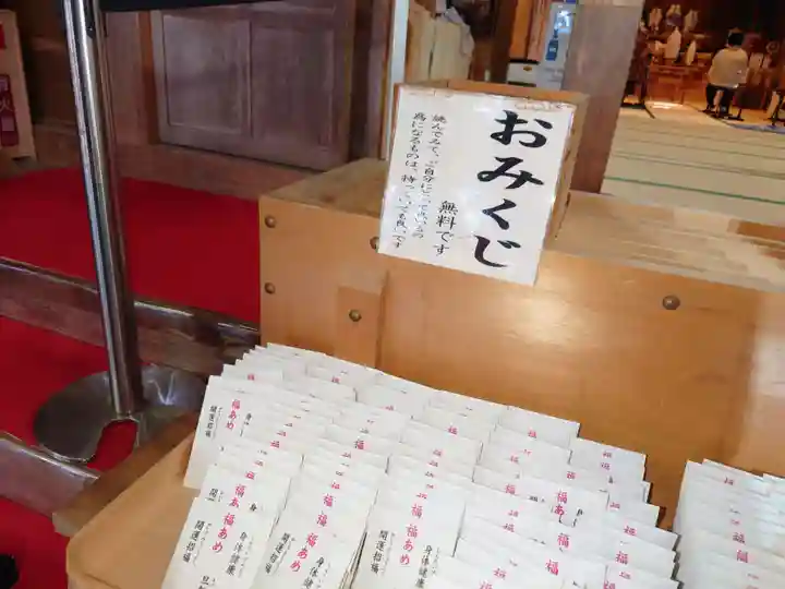 旦飯野神社のおみくじ