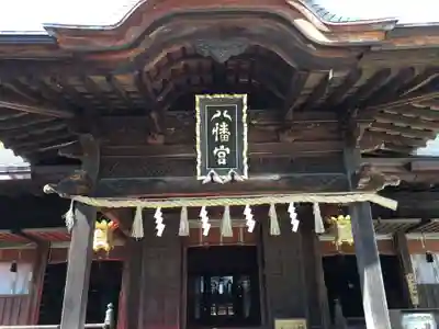 水戸八幡宮の本殿・本堂
