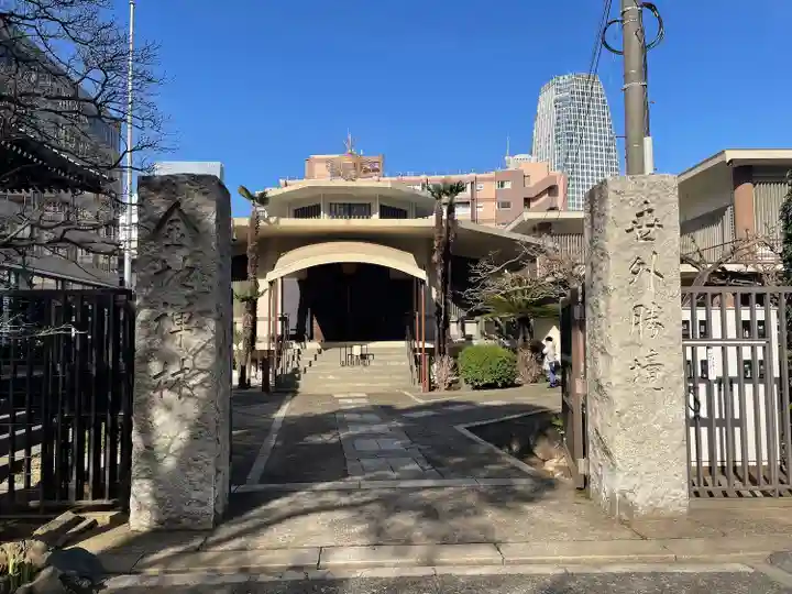 金地院(東京都)