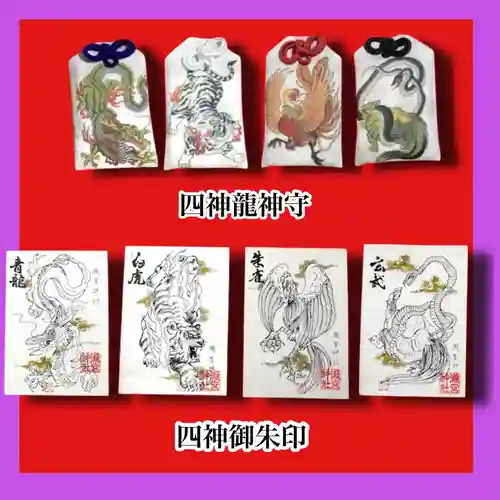 瀧宮神社の御朱印