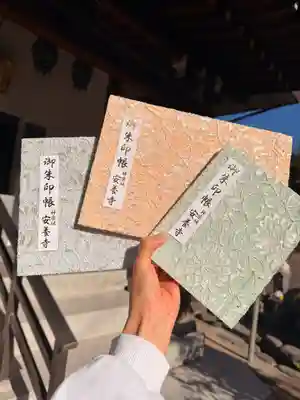 神楽坂安養寺(東京都)