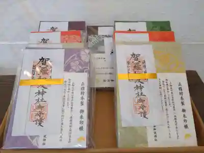 頒布中の御朱印帳。
他にも色々な色柄を準備しております✨