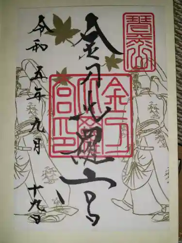 金刀比羅宮(香川県)